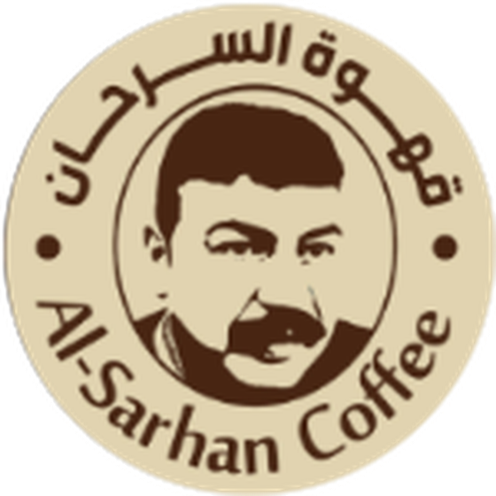 ختم قهوة السرحان